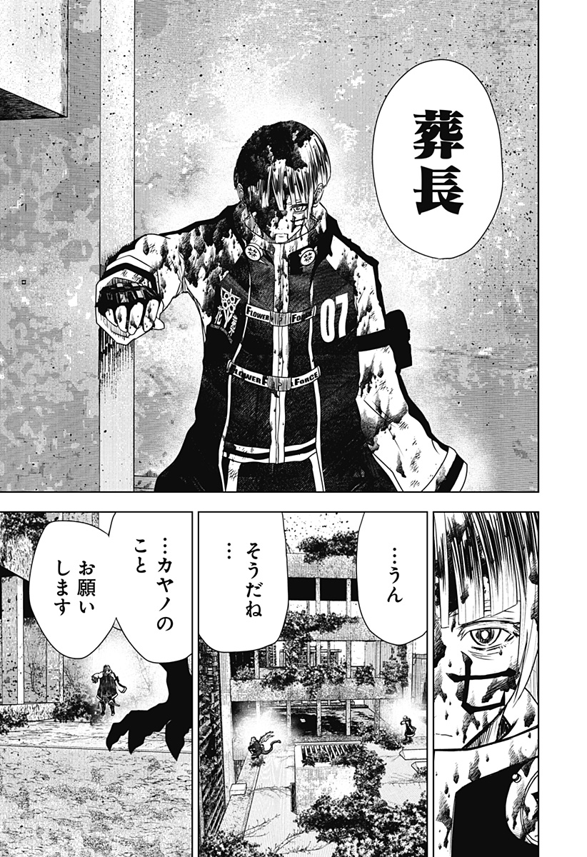 ワイルドストロベリー Chap 50 - Next Chap 51