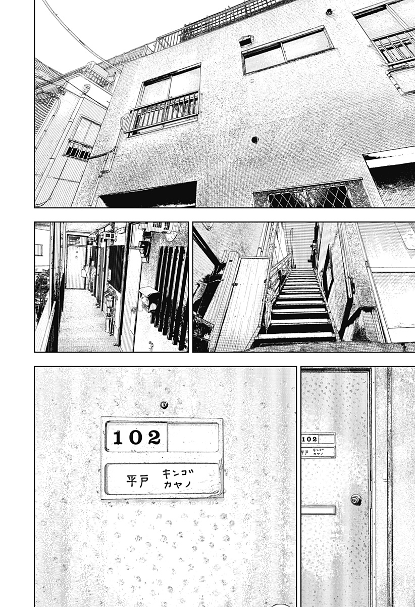 ワイルドストロベリー Chap 50 - Next Chap 51