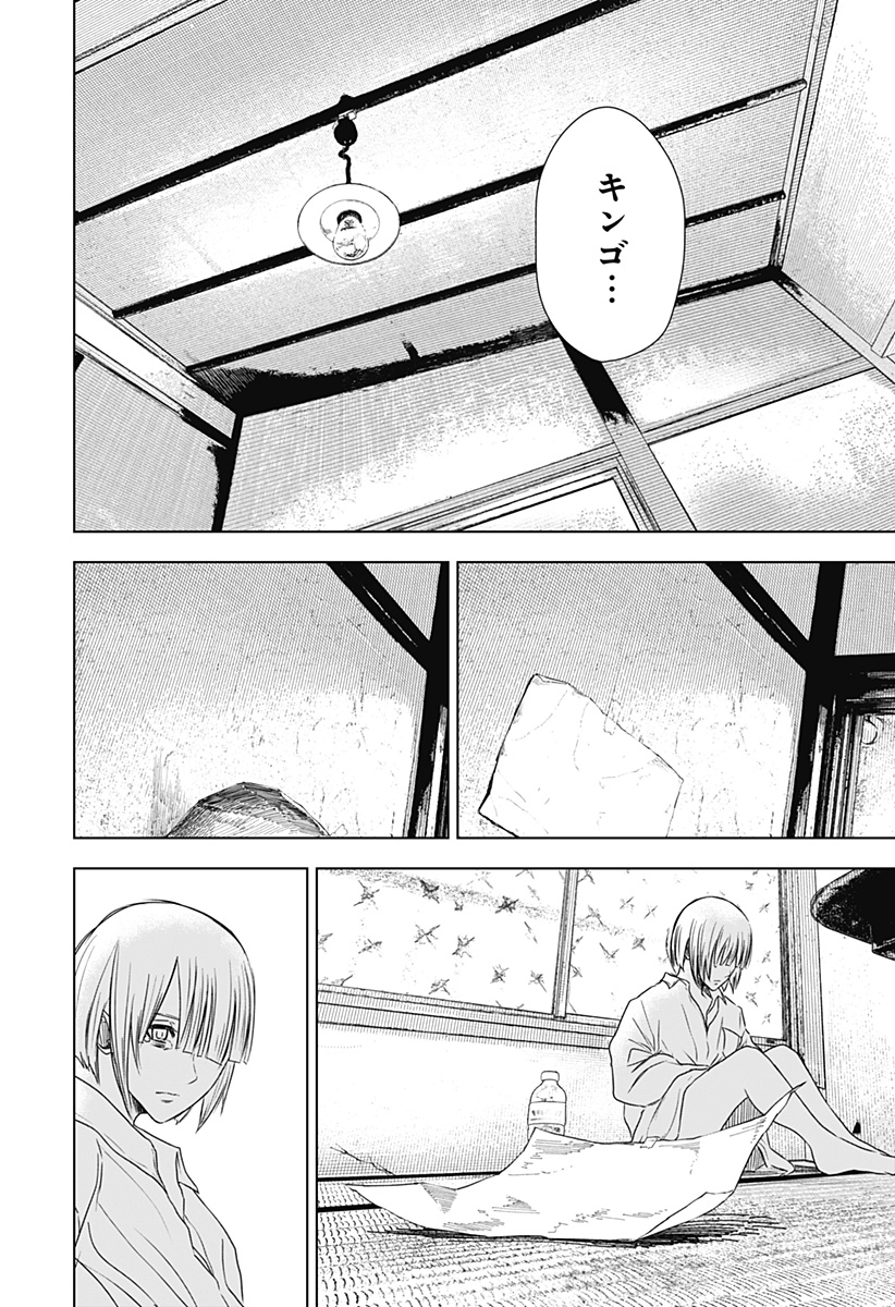 ワイルドストロベリー Chap 50 - Next Chap 51