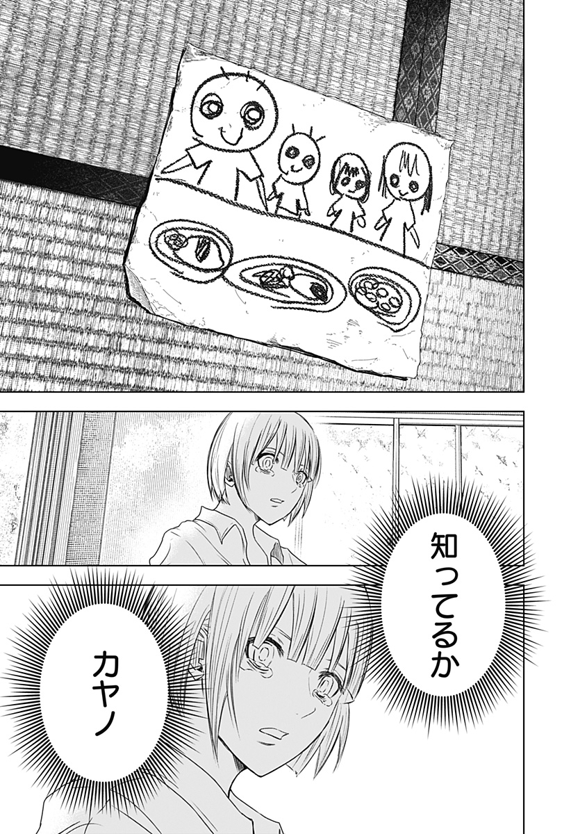 ワイルドストロベリー Chap 50 - Next Chap 51