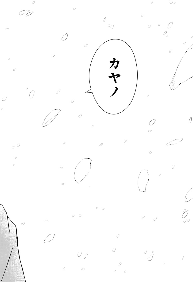 ワイルドストロベリー Chap 50 - Next Chap 51