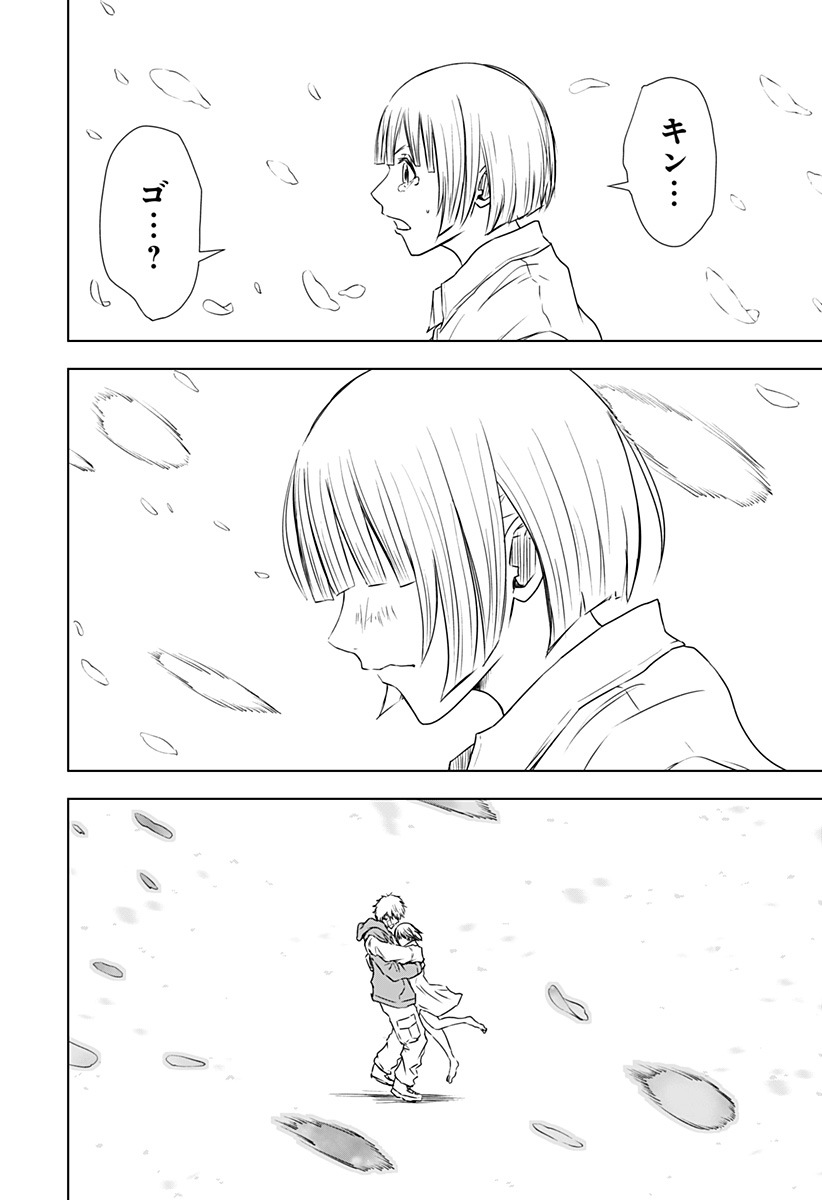 ワイルドストロベリー Chap 50 - Next Chap 51