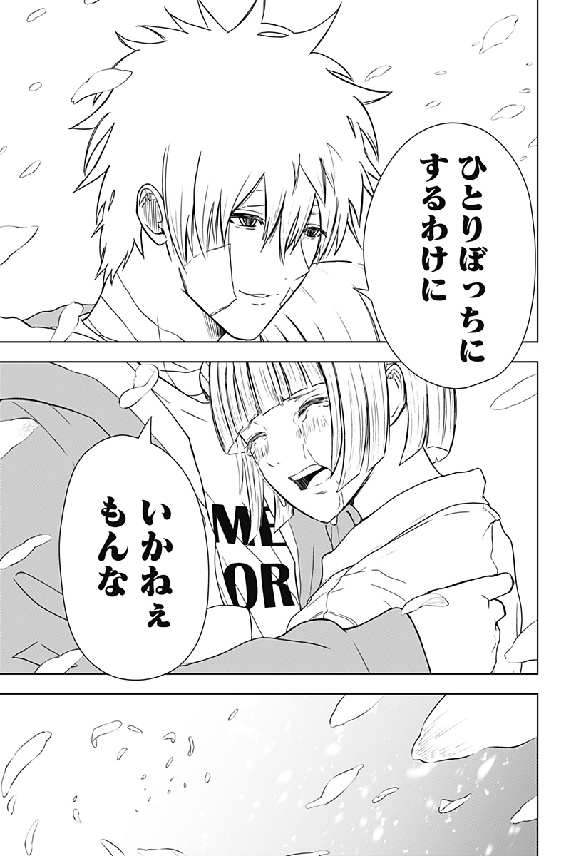 ワイルドストロベリー Chap 50 - Next Chap 51