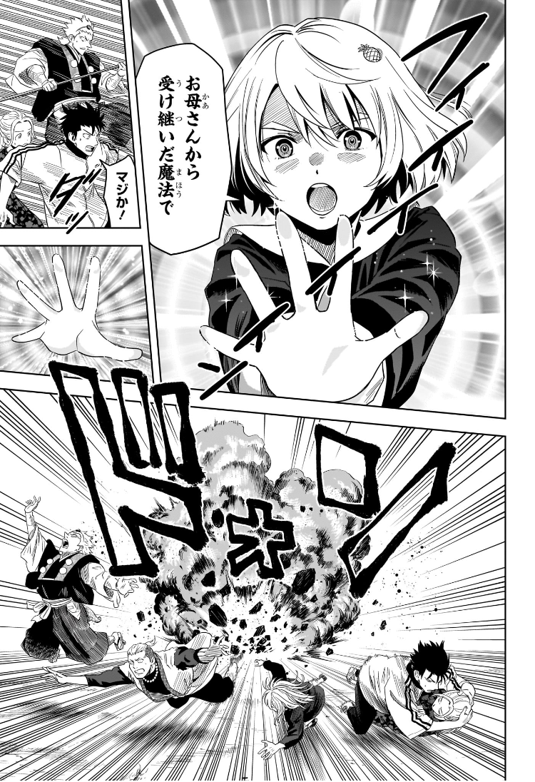 ウィッチウォッチ Chap 182 - Next Chap 183