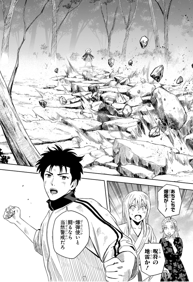 ウィッチウォッチ Chap 182 - Next Chap 183