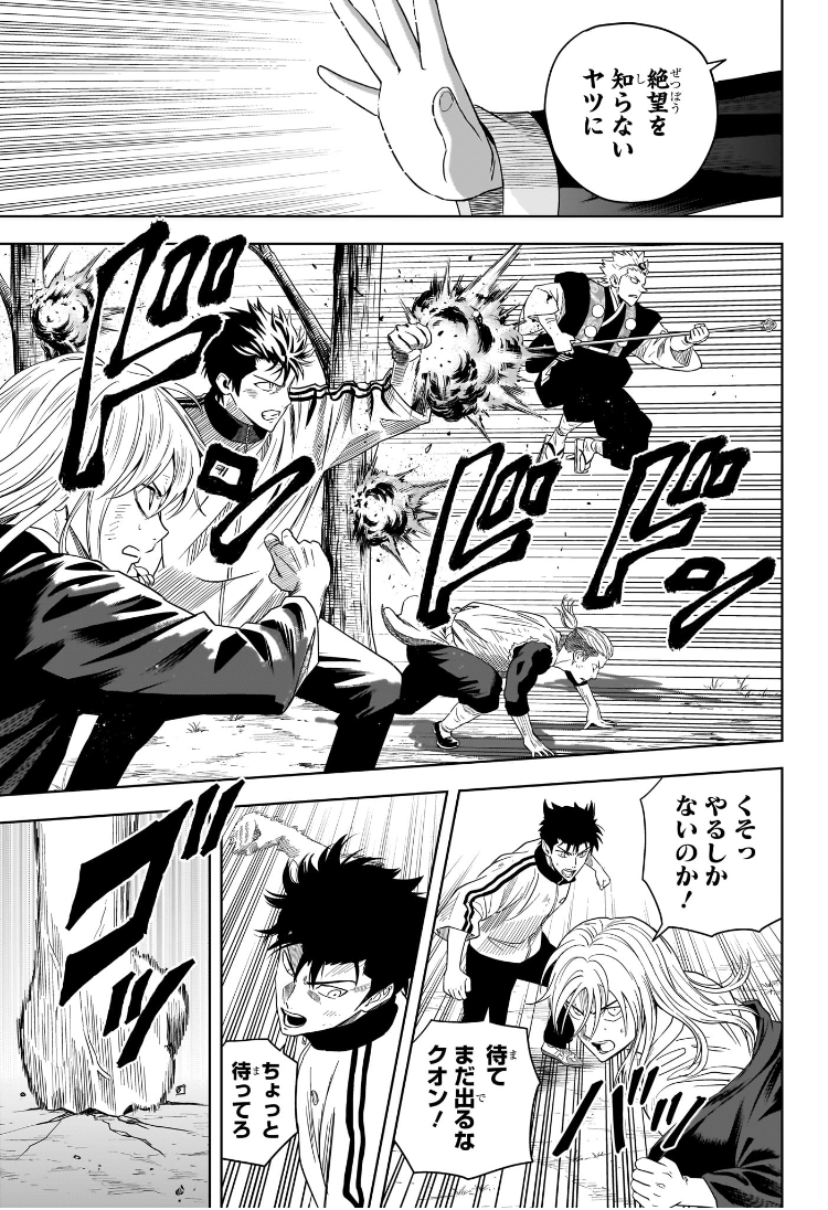 ウィッチウォッチ Chap 182 - Next Chap 183