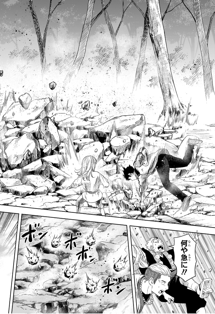 ウィッチウォッチ Chap 182 - Next Chap 183