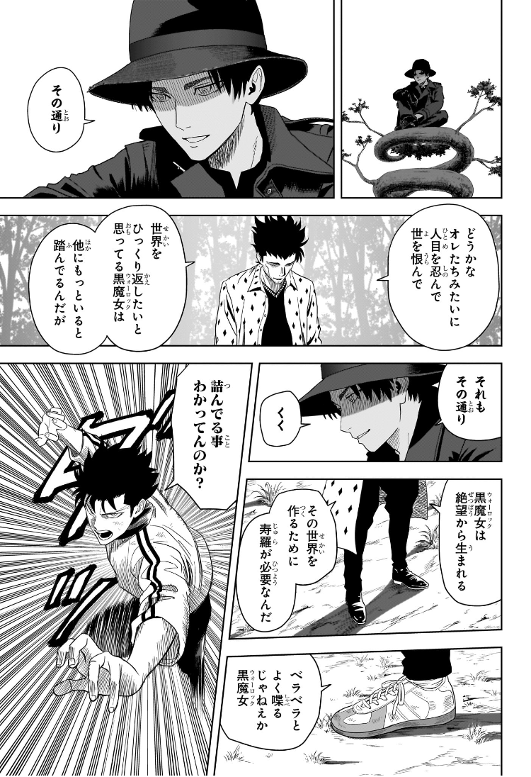 ウィッチウォッチ Chap 182 - Next Chap 183