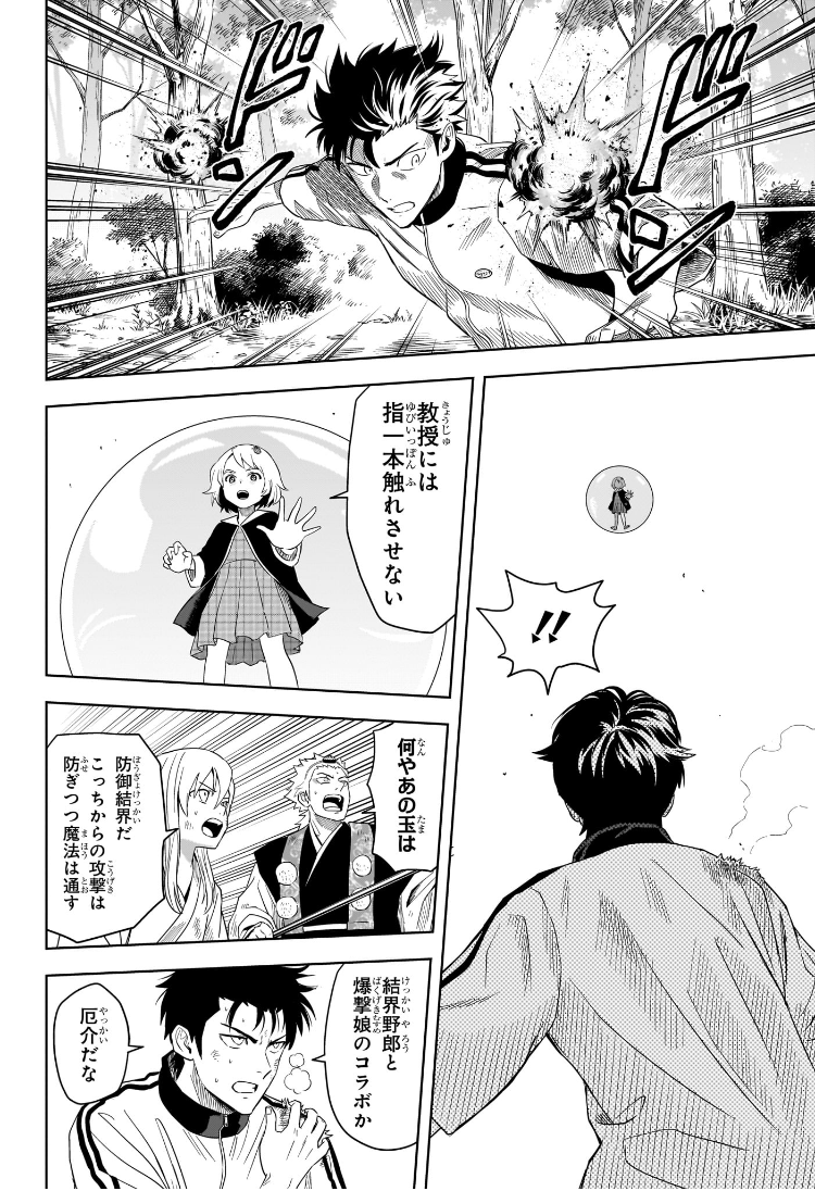 ウィッチウォッチ Chap 182 - Next Chap 183