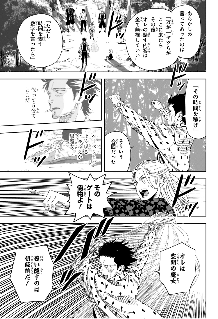 ウィッチウォッチ Chap 182 - Next Chap 183