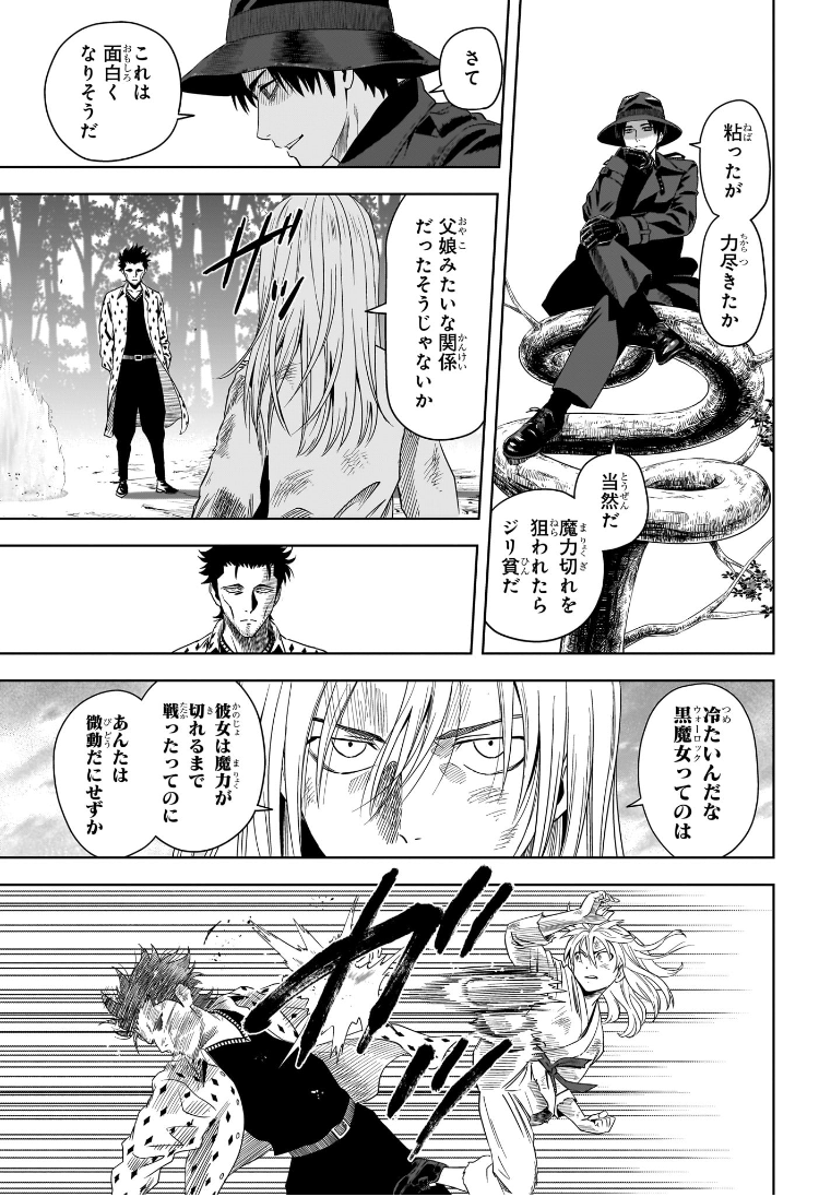 ウィッチウォッチ Chap 182 - Next Chap 183