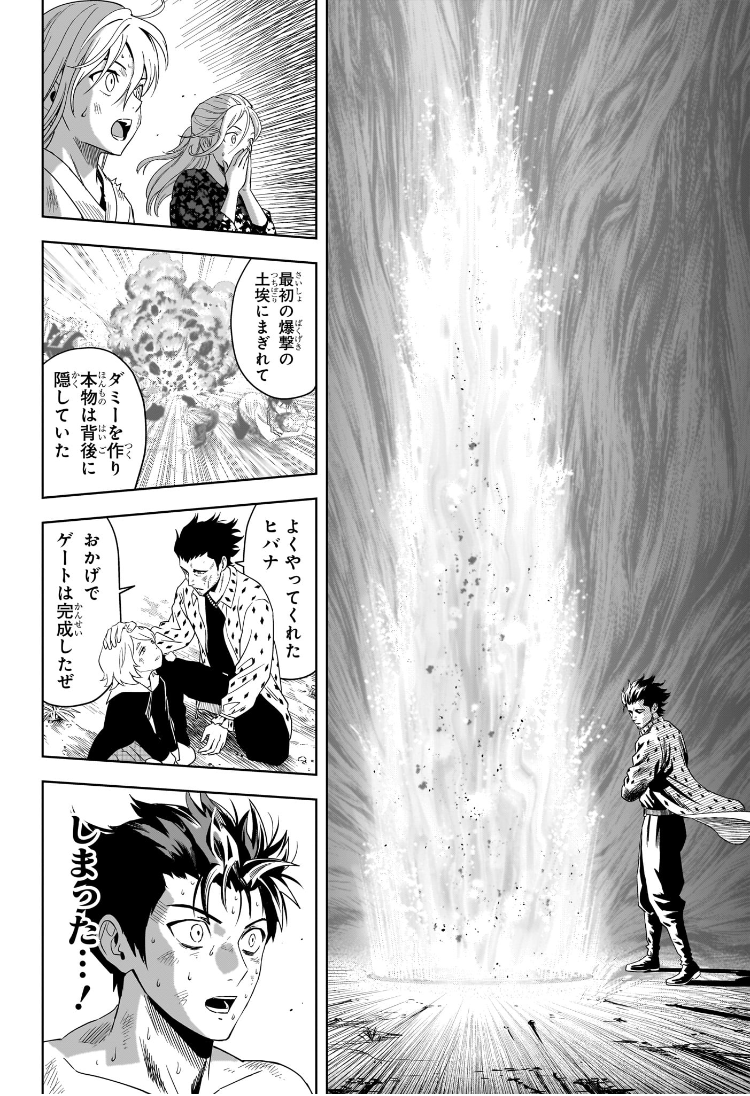 ウィッチウォッチ Chap 182 - Next Chap 183