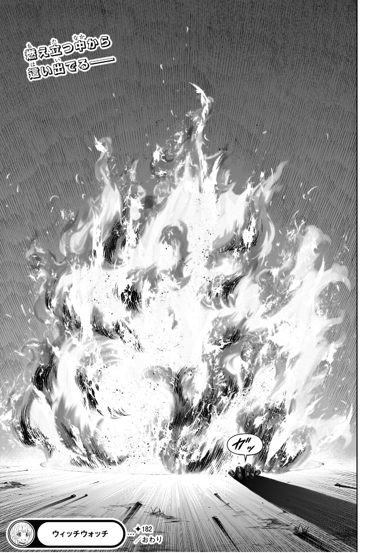 ウィッチウォッチ Chap 182 - Next Chap 183