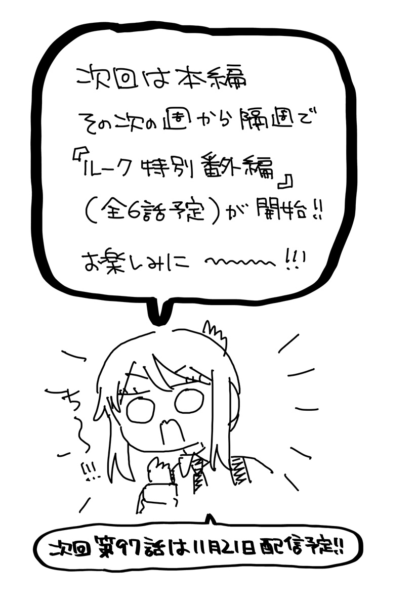 幼稚園WARS Chap 96.5 - Next Chap 97.5