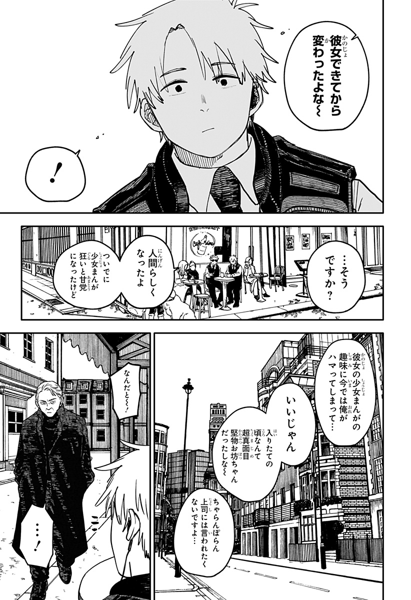 幼稚園WARS Chap 97.5 - Next Chap 98.5