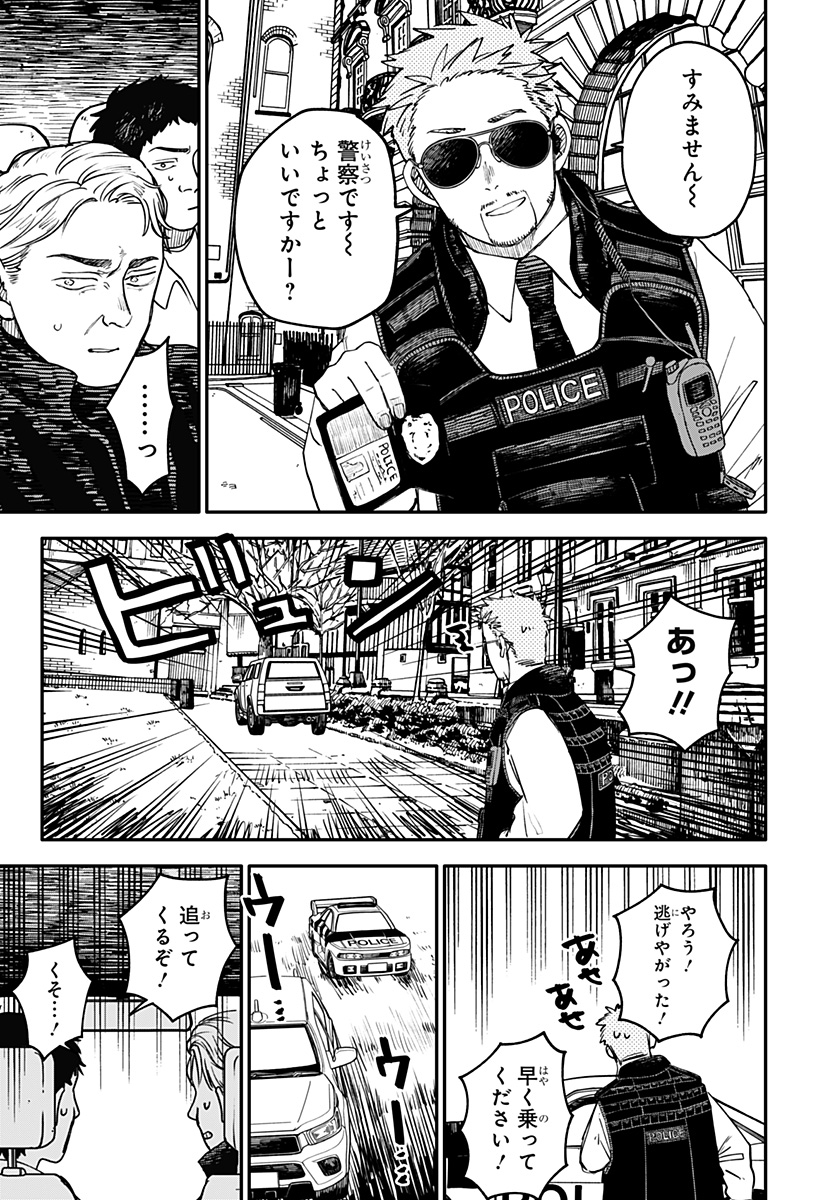 幼稚園WARS Chap 97.5 - Next Chap 98.5