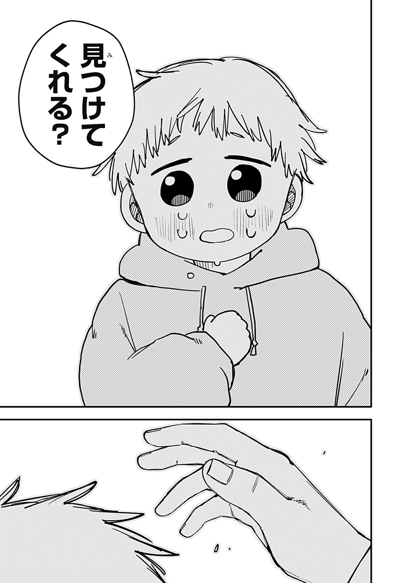 幼稚園WARS Chap 97.5 - Next Chap 98.5