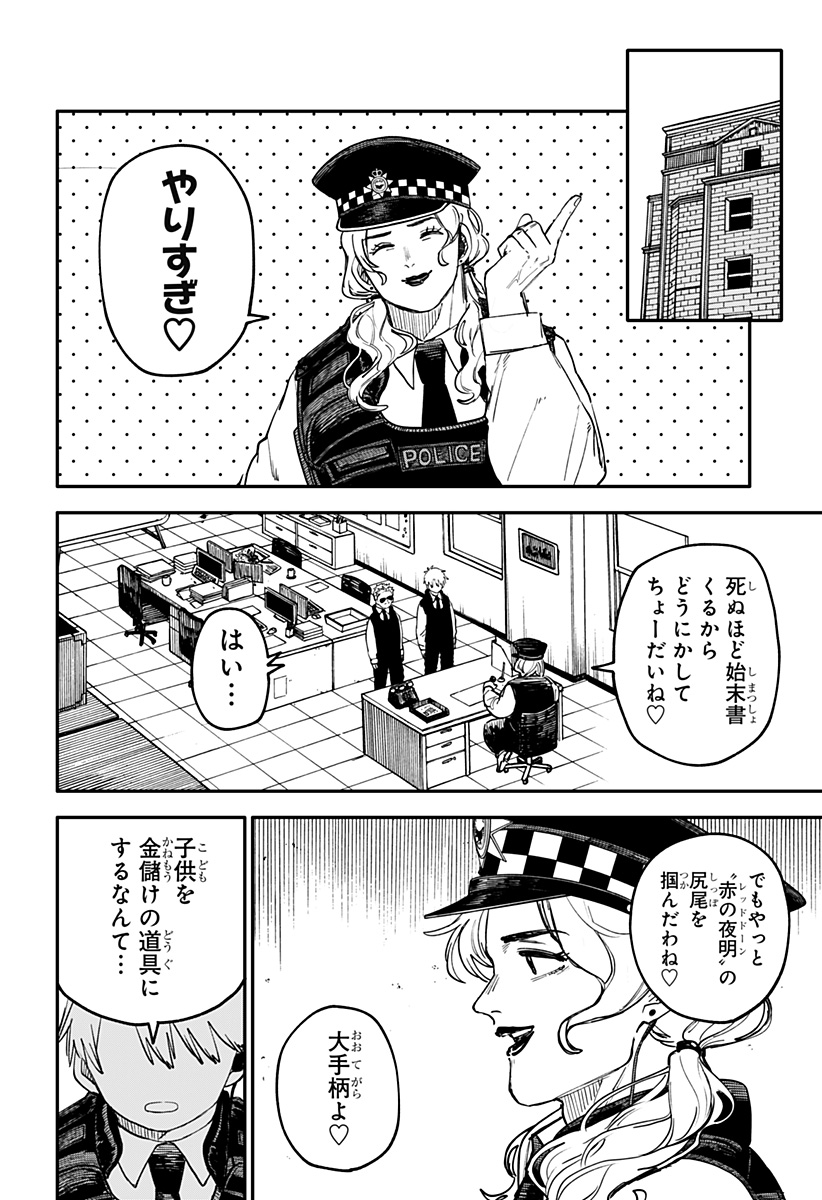 幼稚園WARS Chap 97.5 - Next Chap 98.5