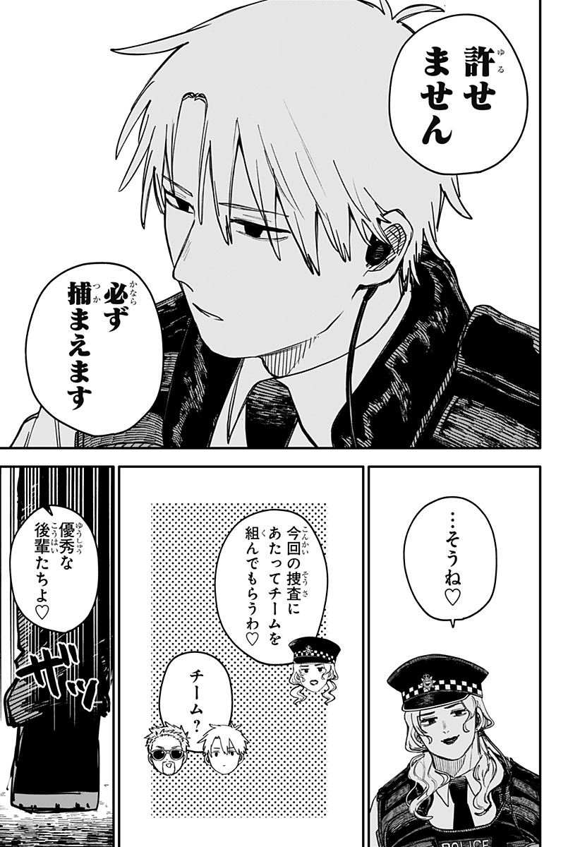 幼稚園WARS Chap 97.5 - Next Chap 98.5