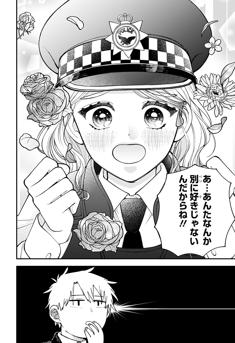 幼稚園WARS Chap 97.5 - Next Chap 98.5