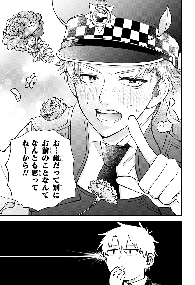 幼稚園WARS Chap 97.5 - Next Chap 98.5