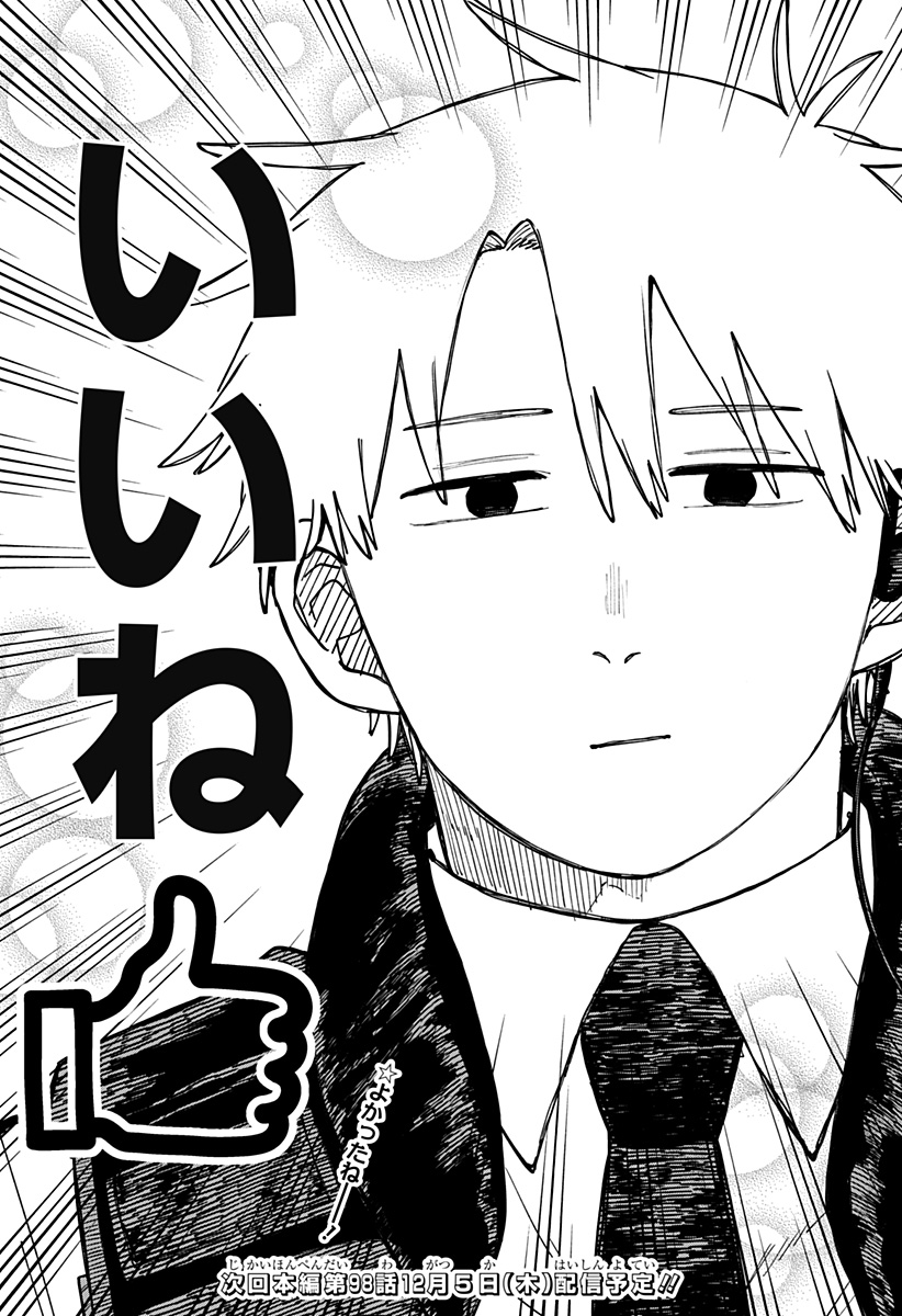 幼稚園WARS Chap 97.5 - Next Chap 98.5