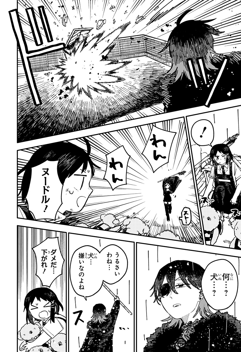 幼稚園WARS Chap 97 - Next Chap 98