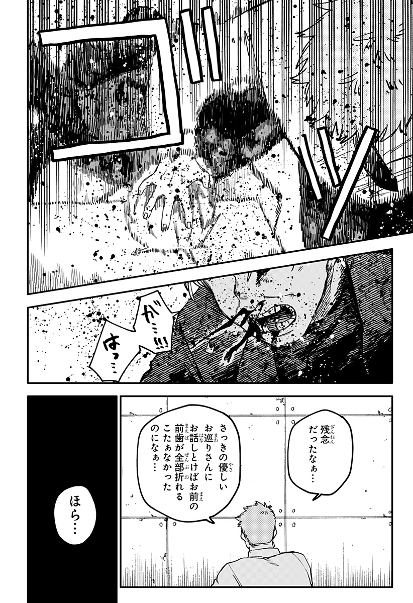 幼稚園WARS Chap 98.5 - Next Chap 99.5