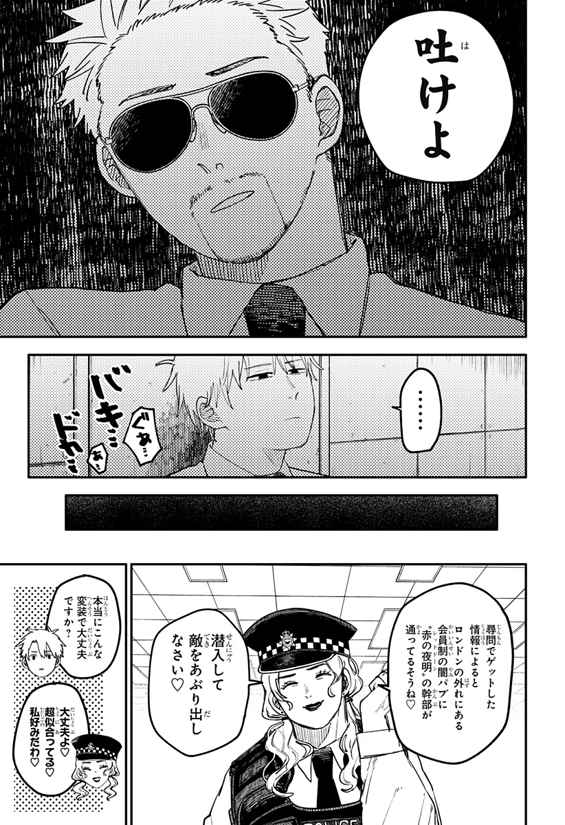 幼稚園WARS Chap 98.5 - Next Chap 99.5