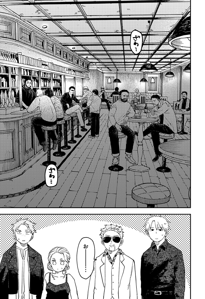 幼稚園WARS Chap 98.5 - Next Chap 99.5