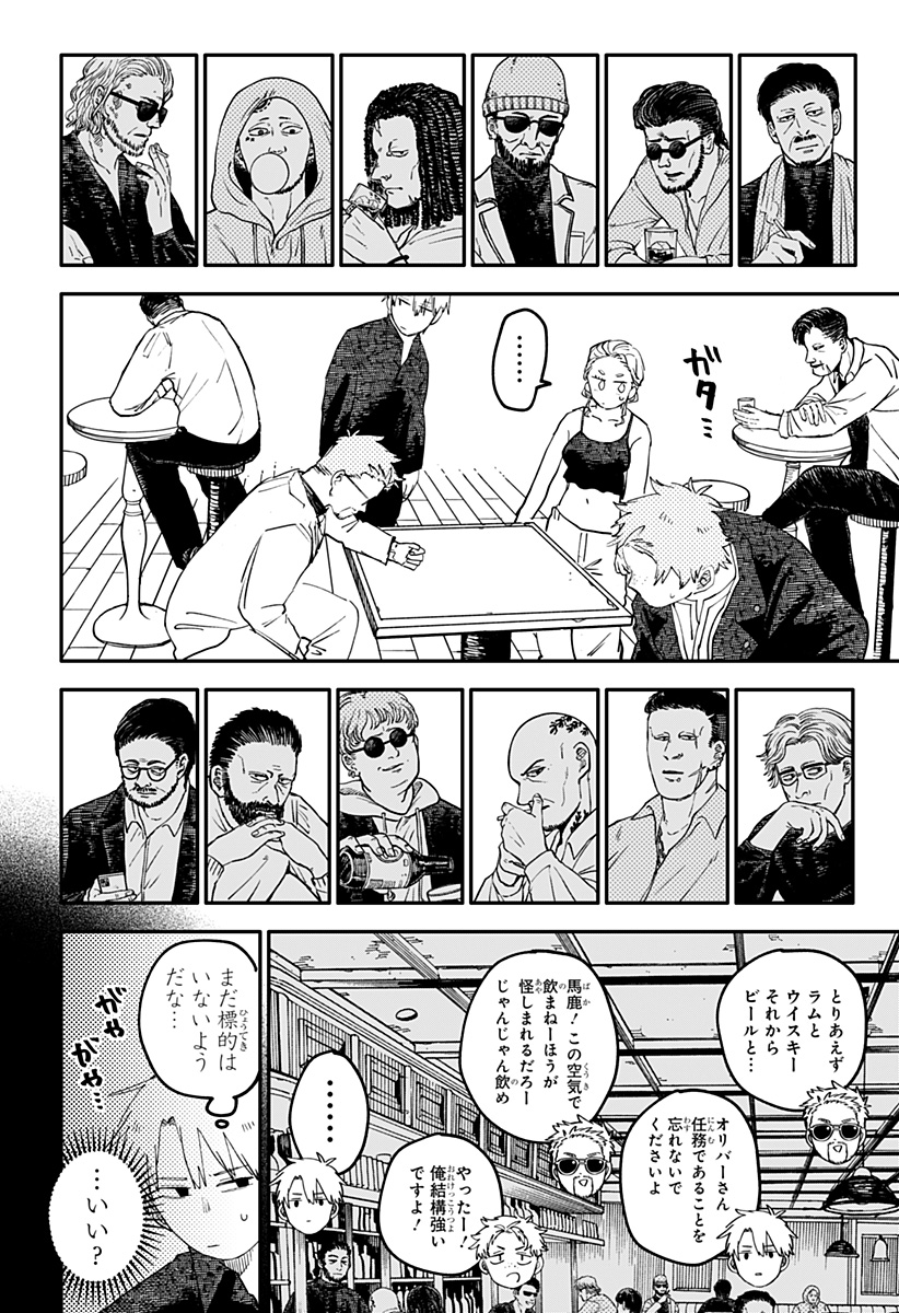 幼稚園WARS Chap 98.5 - Next Chap 99.5