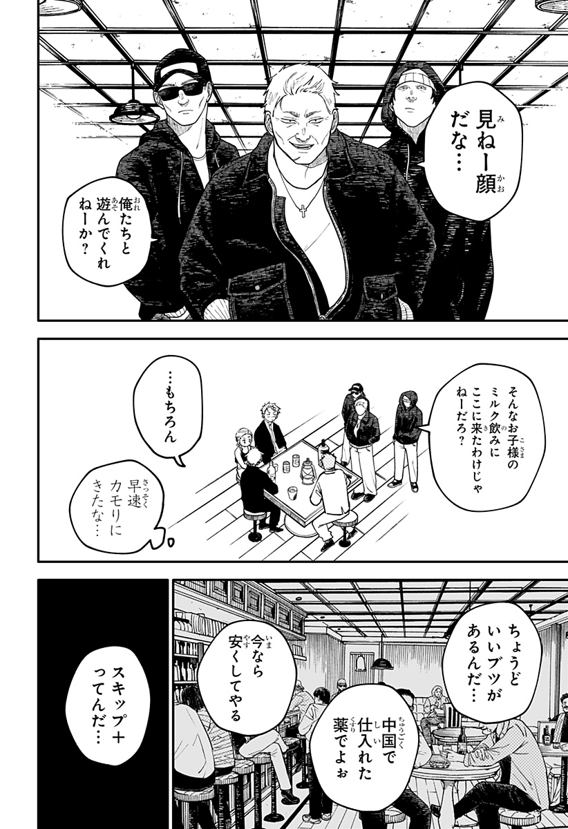 幼稚園WARS Chap 98.5 - Next Chap 99.5