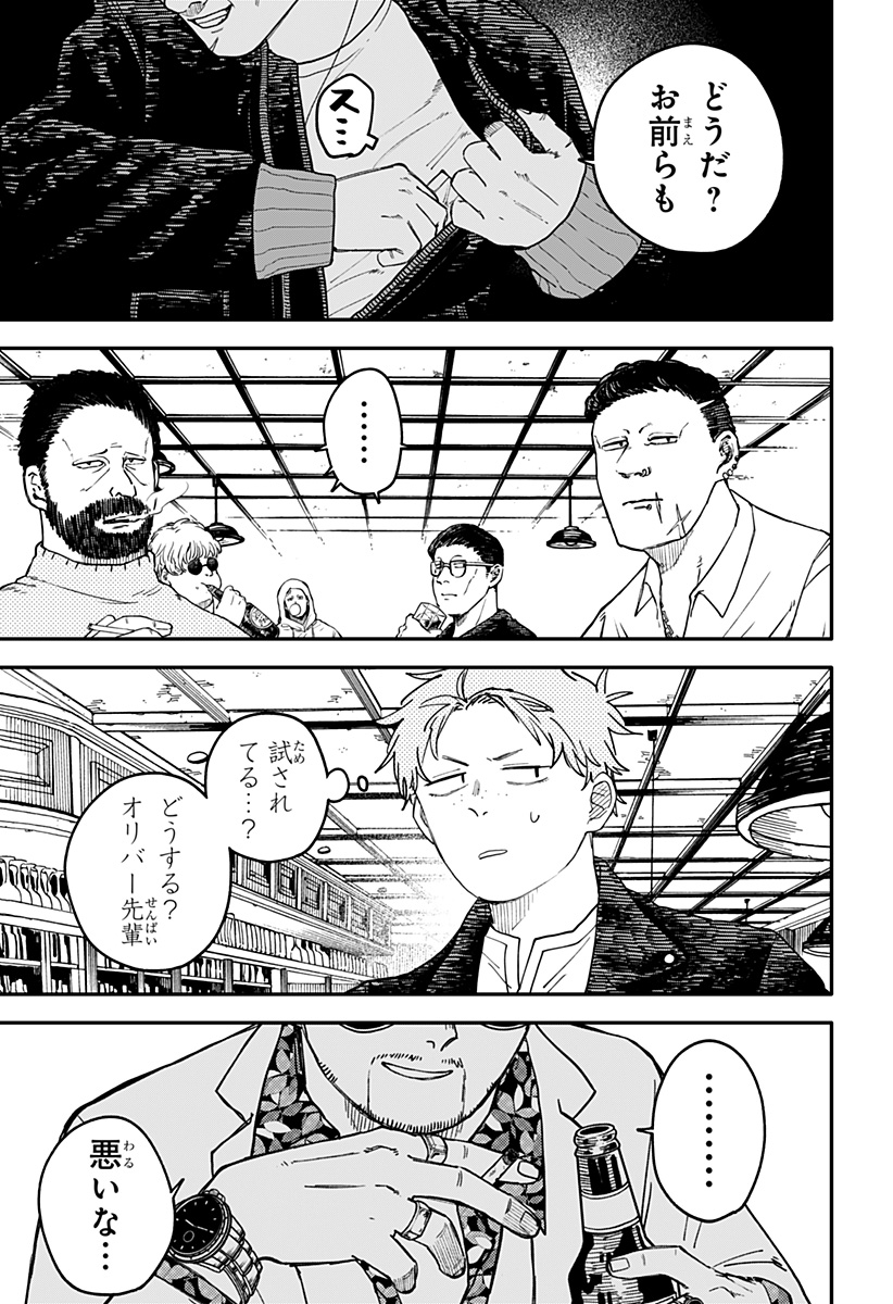 幼稚園WARS Chap 98.5 - Next Chap 99.5