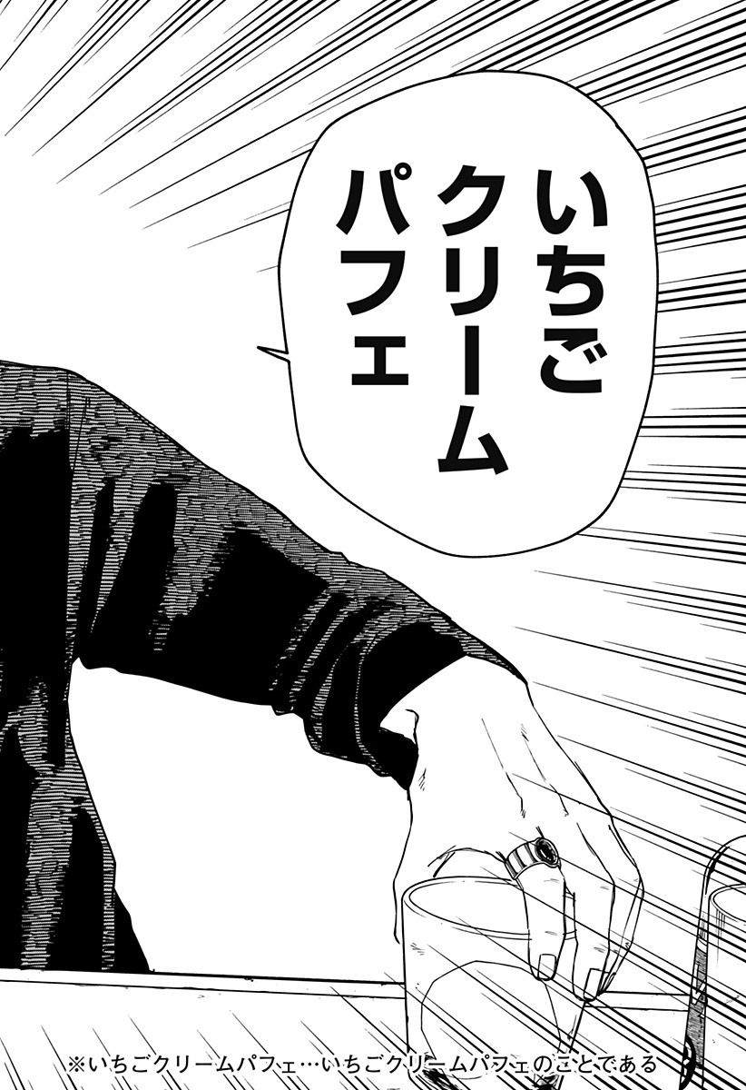 幼稚園WARS Chap 98.5 - Next Chap 99.5