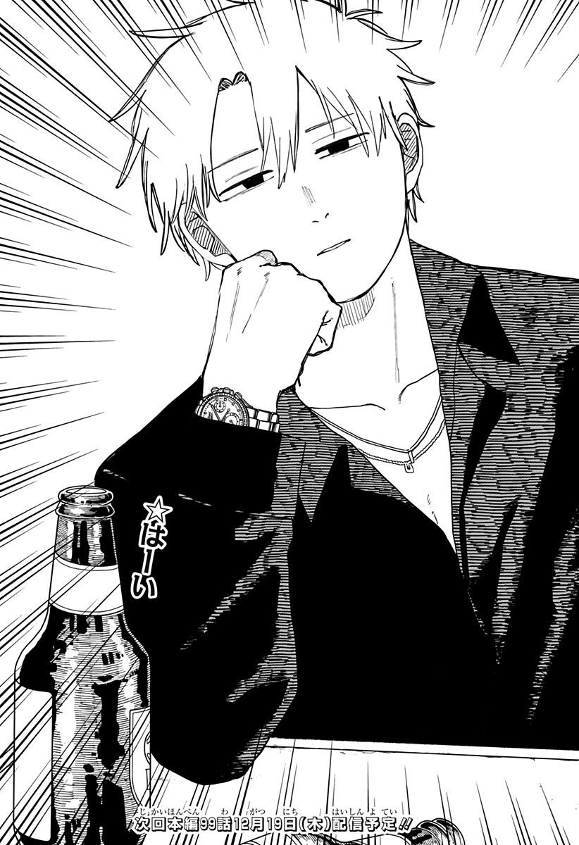 幼稚園WARS Chap 98.5 - Next Chap 99.5