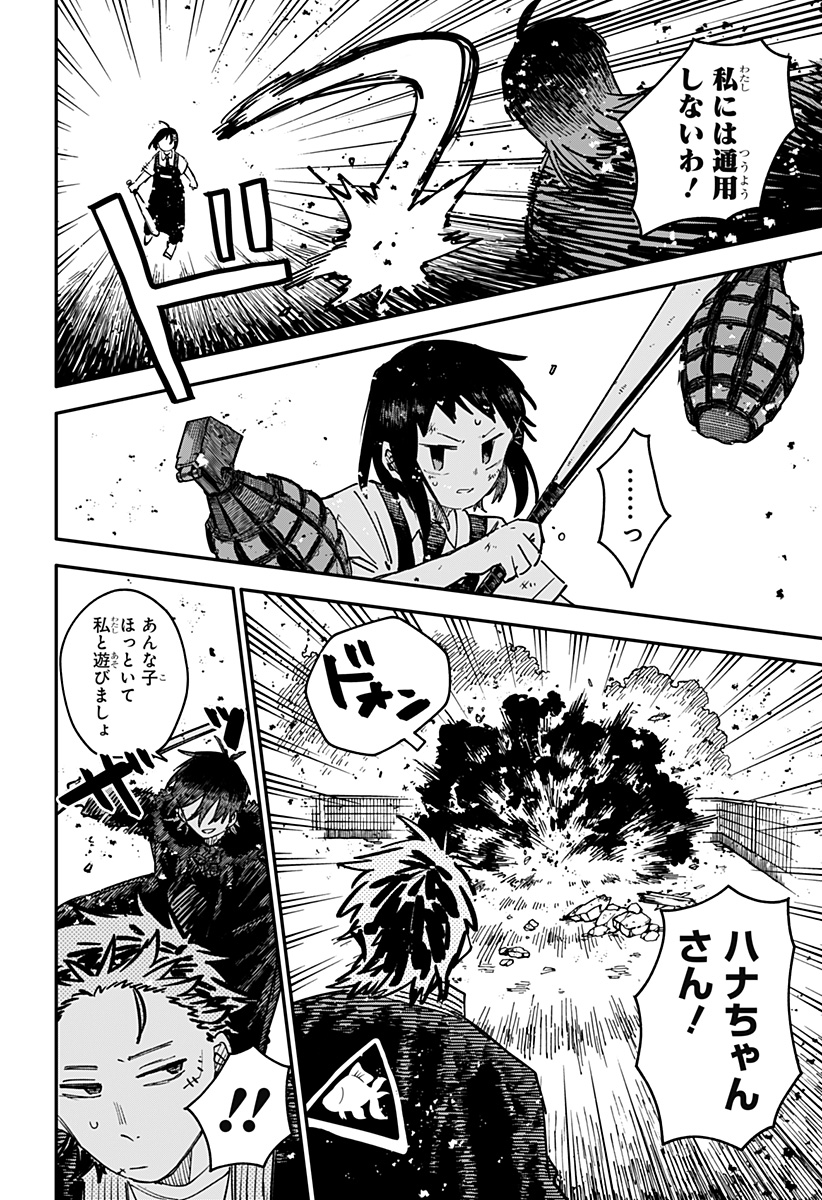 幼稚園WARS Chap 98 - Next Chap 99