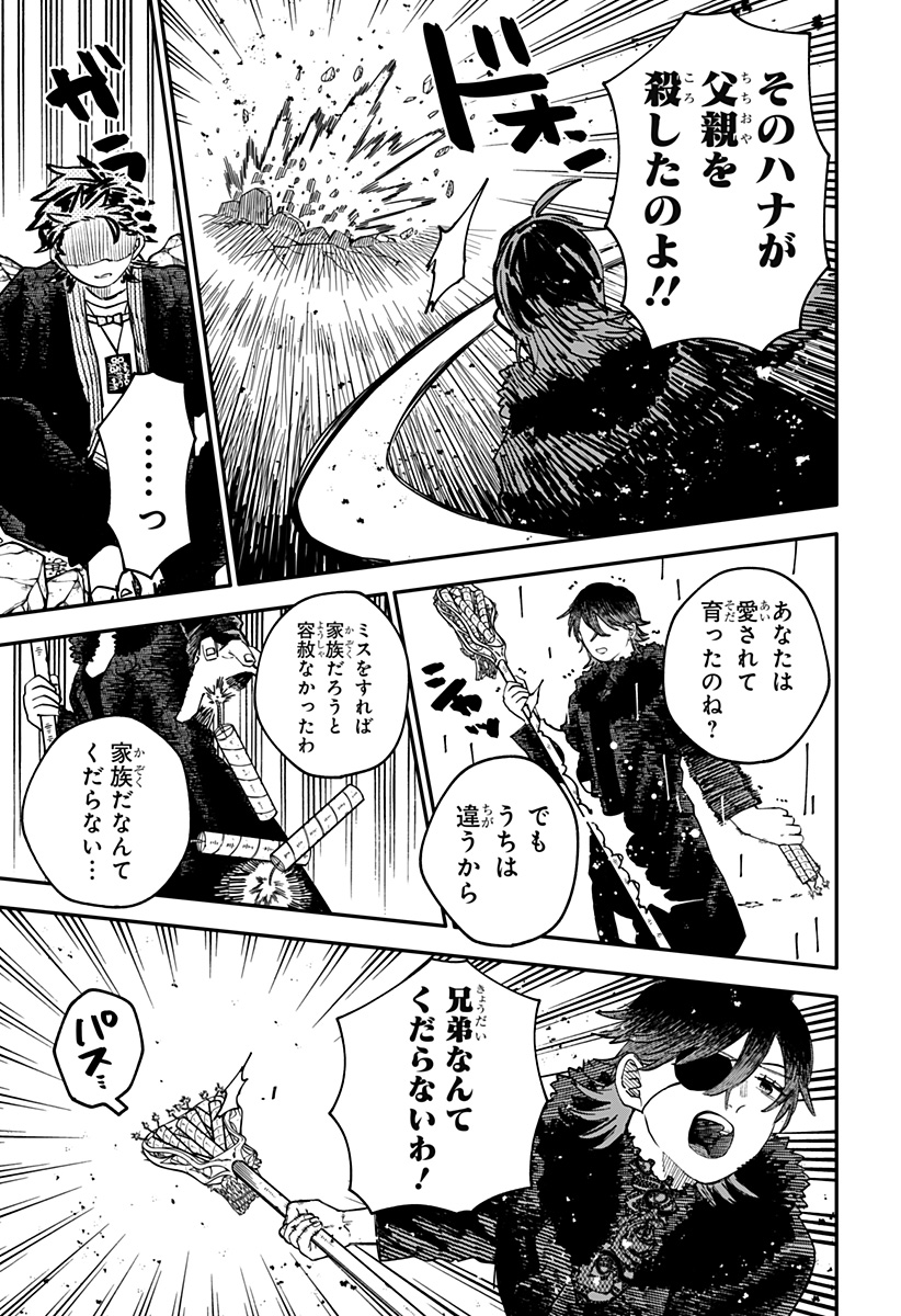 幼稚園WARS Chap 98 - Next Chap 99