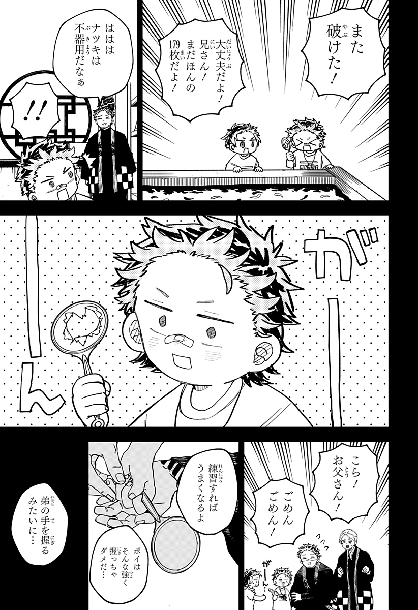 幼稚園WARS Chap 98 - Next Chap 99