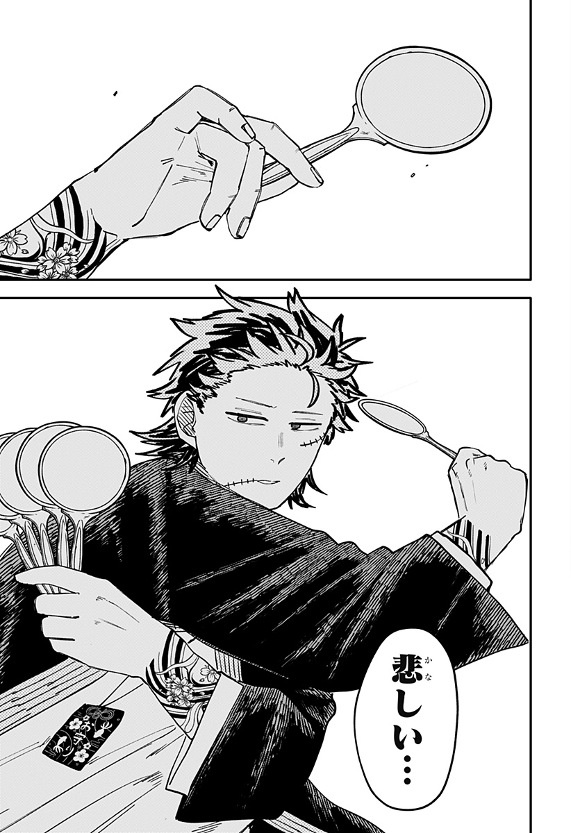 幼稚園WARS Chap 98 - Next Chap 99