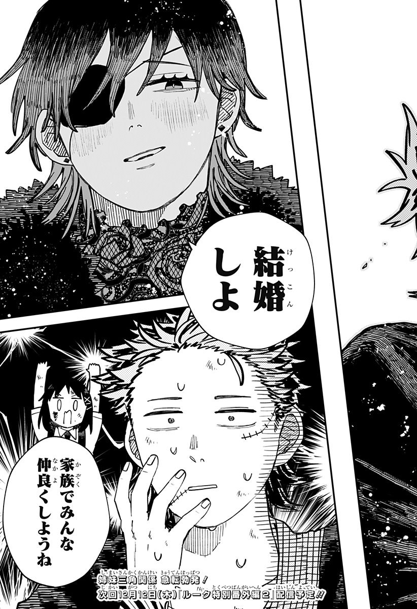 幼稚園WARS Chap 98 - Next Chap 99