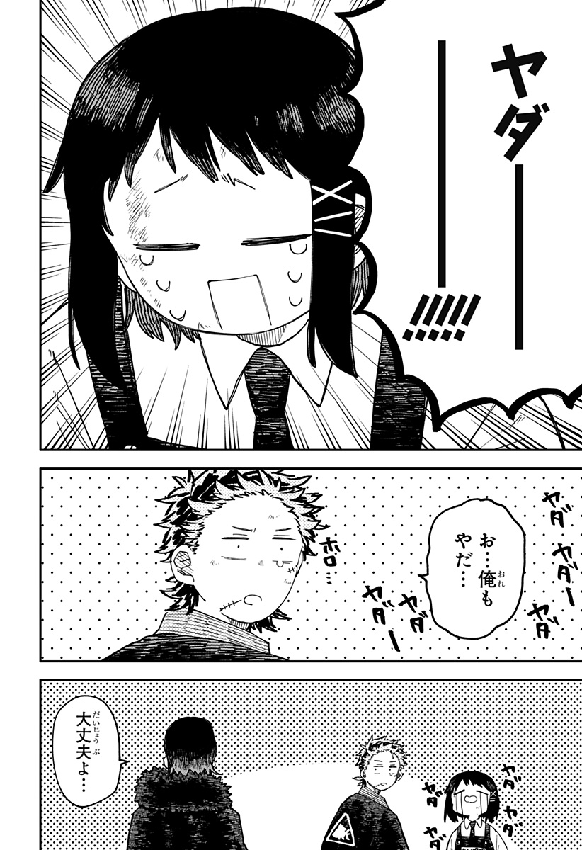 幼稚園WARS Chap 99 - Next Chap 100