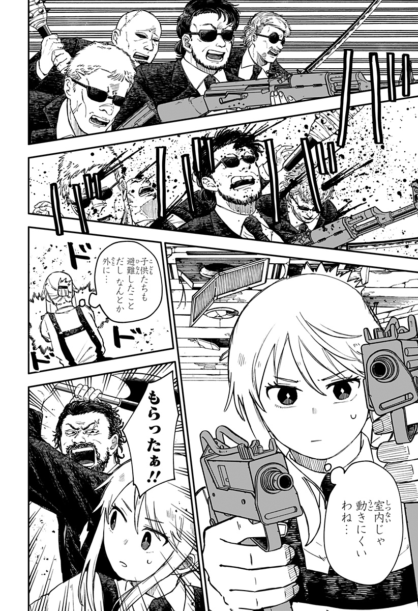 幼稚園WARS Chap 99 - Next Chap 100