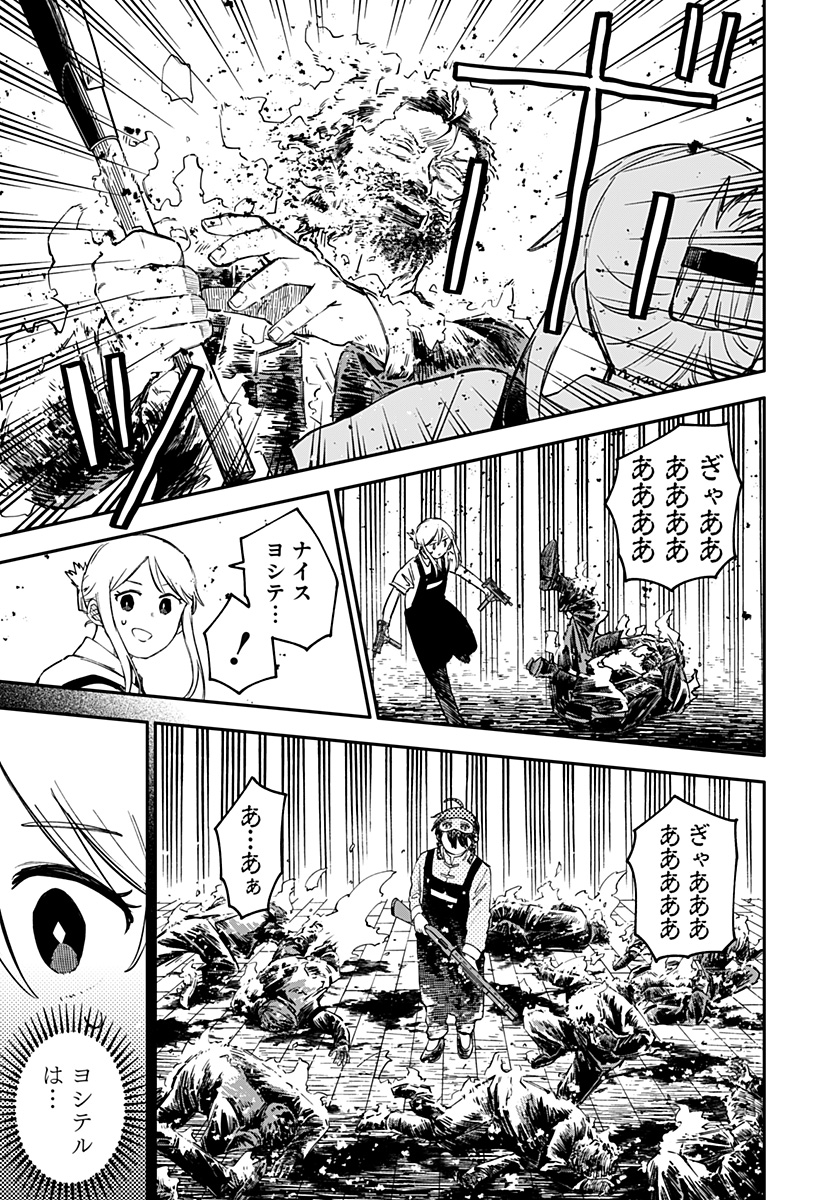 幼稚園WARS Chap 99 - Next Chap 100