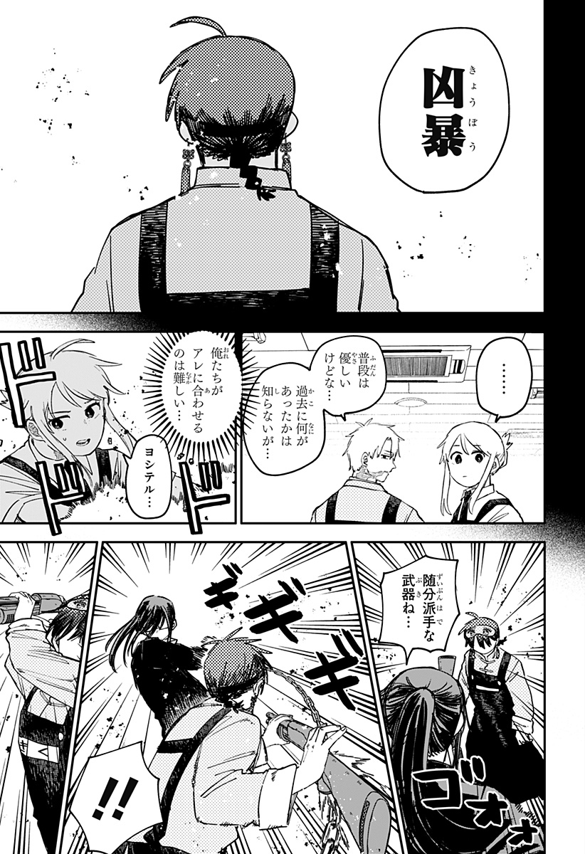 幼稚園WARS Chap 99 - Next Chap 100