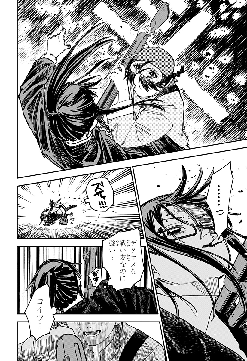 幼稚園WARS Chap 99 - Next Chap 100