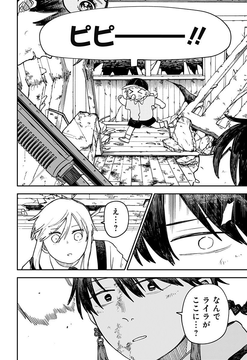 幼稚園WARS Chap 99 - Next Chap 100