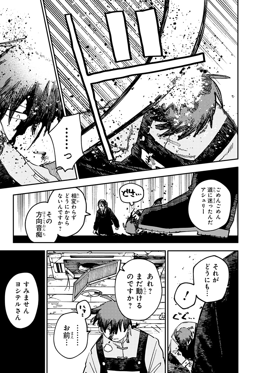 幼稚園WARS Chap 99 - Next Chap 100