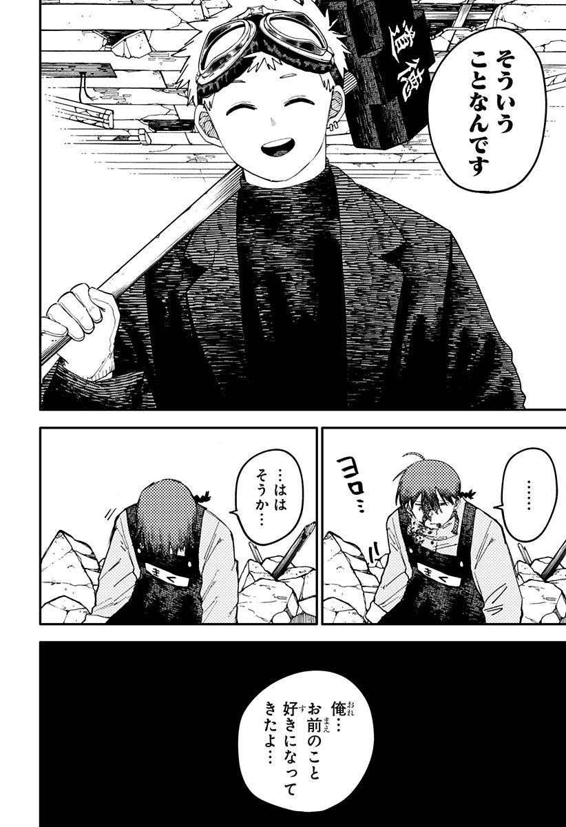 幼稚園WARS Chap 99 - Next Chap 100