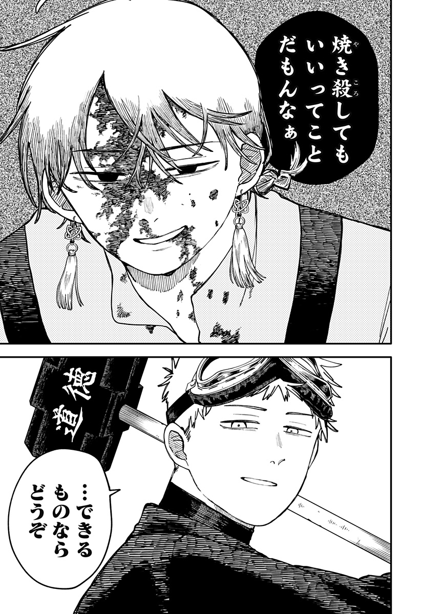 幼稚園WARS Chap 99 - Next Chap 100