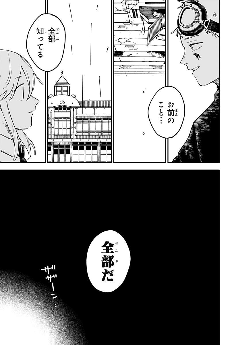 幼稚園WARS Chap 99 - Next Chap 100